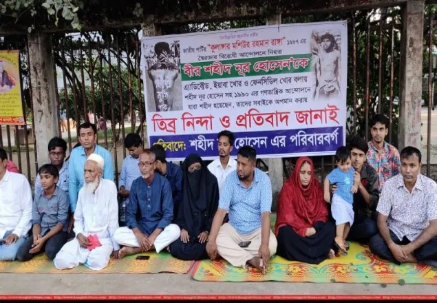 নূর হোসেনকে ‘ইয়াবাখোর’ বলায় পরিবারের অবস্থান কর্মসূচি