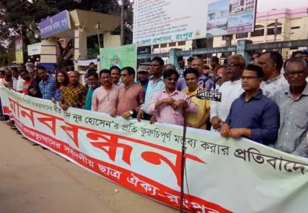 রাঙ্গার সংসদ সদস্য পদ বাতিলের দাবি