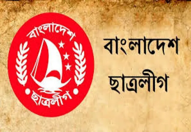 ‘পদ-বাণিজ্যে’র অভিযোগে ঢাকা দক্ষিণের সভাপতির বিরুদ্ধে ছাত্রলীগের তদন্ত