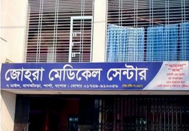 সিজারের সময় শিশুর মাথা কেটে ফেললেন চিকিৎসক