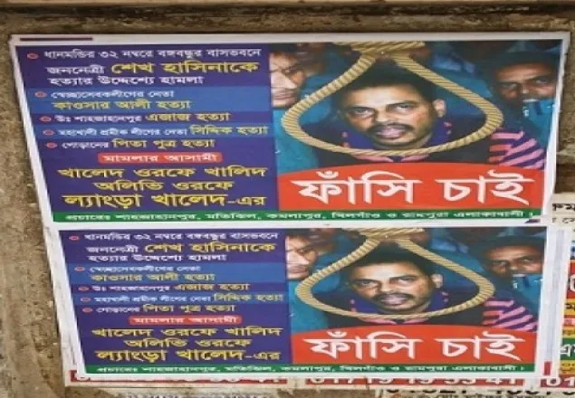 ক্যাসিনো খালেদের ফাঁসি চেয়ে দেয়ালে দেয়ালে পোস্টার
