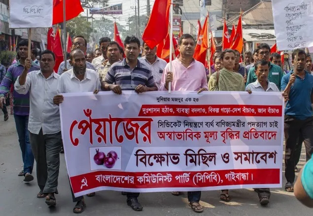 পেঁয়াজের মূল্যবৃদ্ধির প্রতিবাদে গাইবান্ধায় বিক্ষোভ