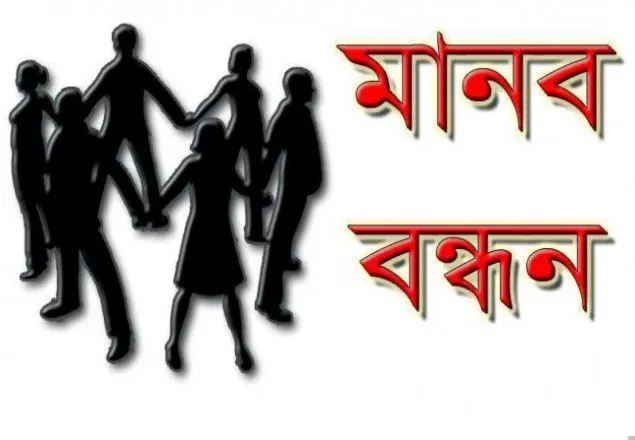 সুন্দরগঞ্জে ওসি’র বদলীর আদেশ প্রত্যাহারের দাবীতে মানববন্ধন