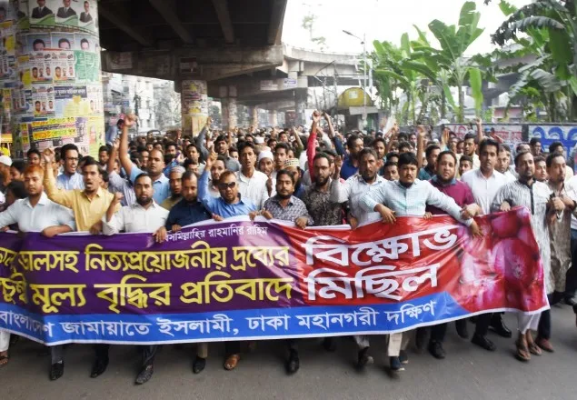 পেয়াজসহ দ্রব্যমূল্য নিয়ন্ত্রণে ব্যর্থ সরকারের পদত্যাগ চায় জনগণ: ড. হেলাল উদ্দিন