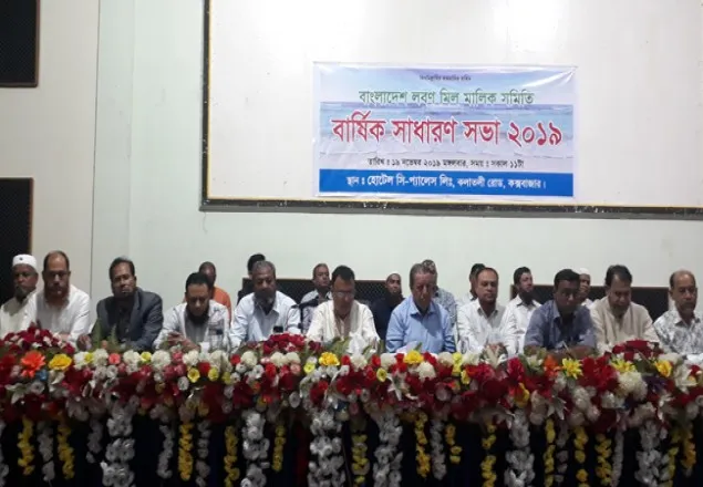 উদ্বৃত্ত লবণে চলবে আরো ২ মাস: লবণ মিল মালিক সমিতি