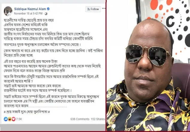 অনেক এমপি-মন্ত্রীর তো যাবজ্জীবন হবে: সিদ্দিকী নাজমুল
