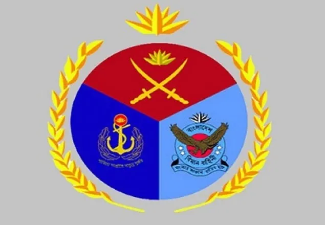 সশস্ত্র বাহিনী দিবস আজ