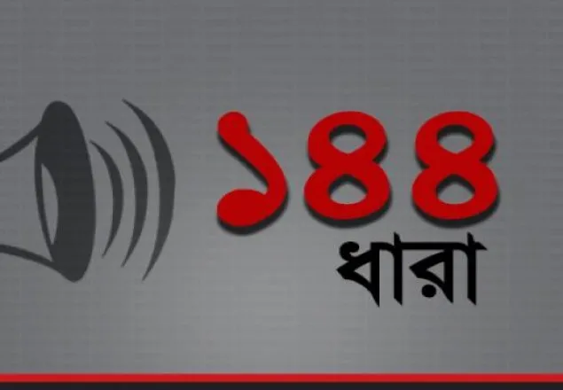 টাঙ্গাইলে আ’লীগের পাল্টাপাল্টি কর্মসূচি, ১৪৪ ধারা জারি