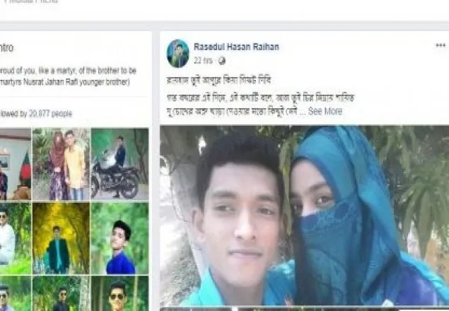 নুসরাতের জন্মদিনে ছোট ভাইয়ের ফেসবুক পোস্ট
