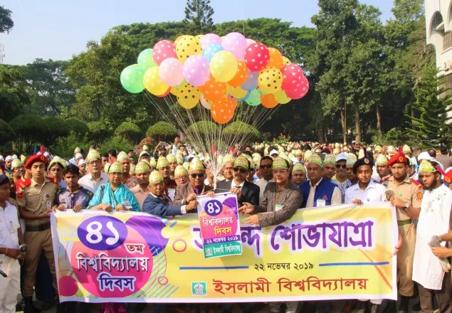বর্ণাঢ্য আয়োজনে ইসলামী বিশ্ববিদ্যালয় দিবস উদযাপন