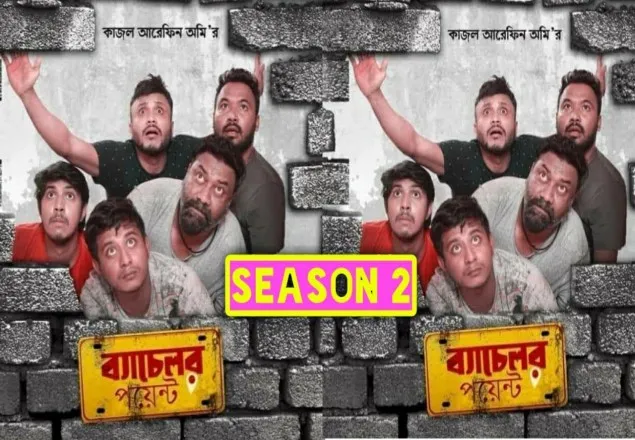 আসছে ব্যাচেলর পয়েন্ট সিজন-২