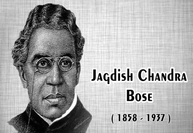 বিজ্ঞানী জগদীশ বসুর প্রয়াণ দিবস আজ