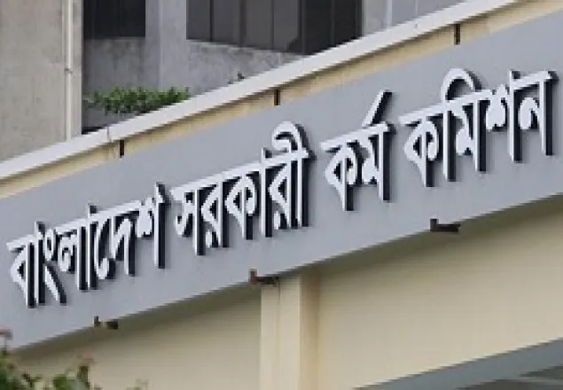 এই সপ্তাহেই ৪১তম বিসিএসের বিজ্ঞপ্তি