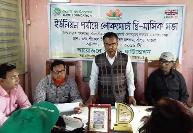 মাগুরার শ্রীপুরে রেন্সপন্স প্রকল্পের সভা অনুষ্টিত