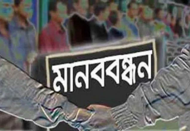 গোবিন্দগঞ্জে বিদ্যুৎ বিভাগে সীমাহীন দুর্নীতি বন্ধের দাবিতে মানববন্ধন
