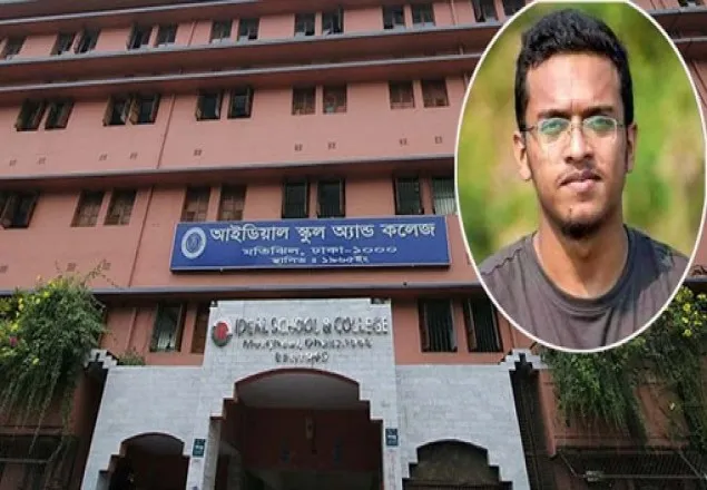স্কুলের প্রশ্নপত্রে আবরার ফাহাদ