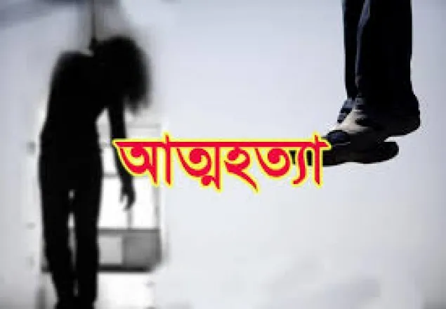 অনাহারে একই পরিবারের ৪ জনের আত্মহত্যা