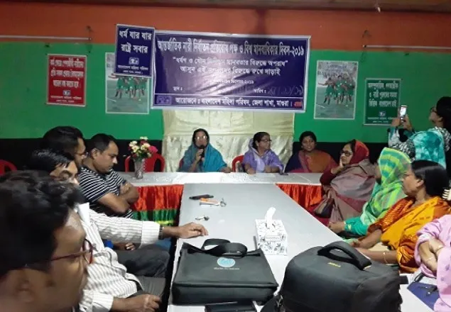 মাগুরায় মহিলা পরিষদের উদ্যোগে সংবাদ সম্মেলন