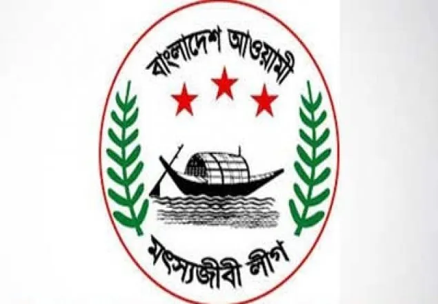 মৎস্যজীবী লীগের জাতীয় সম্মেলন শুক্রবার