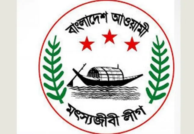 মৎস্যজীবী লীগের সভাপতি সাইদুর, সম্পাদক আজগর