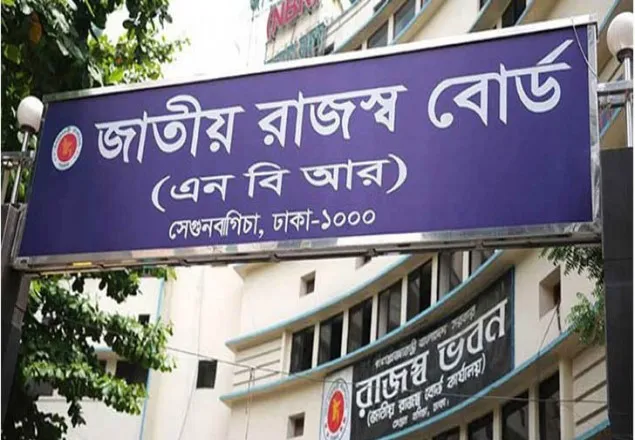 দেশে আয়কর দেয় মাত্র ১ শতাংশ মানুষ : এনবিআর চেয়ারম্যান