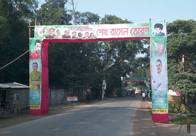 নড়াইলে আ'লীগের ত্রি-বার্ষিক সম্মেলন কেন্দ্র করে ব্যাপক উৎসাহ