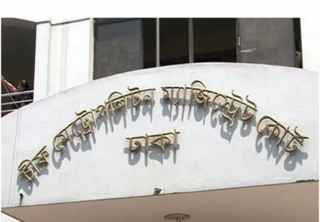 যৌতুকের অভিযোগে চট্টগ্রামের ম্যাজিস্ট্রেটের বিরুদ্ধে মামলা