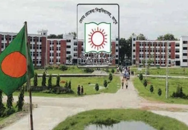 বেরোবি উপাচার্যের অনুপস্থিতির অভিযোগ তথ্য কমিশনে