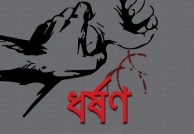 সিরাজগঞ্জে কলেজছাত্রীকে ধর্ষণ, মামলা নেননি ওসি