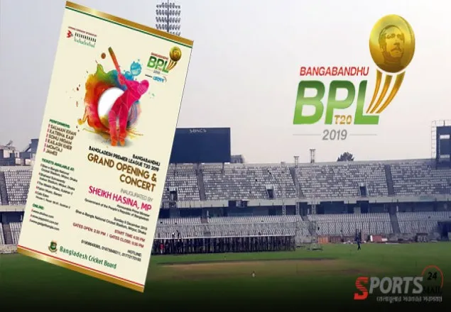 বিপিএল উদ্বোধনী অনুষ্ঠানের টিকিট বিক্রি শুরু