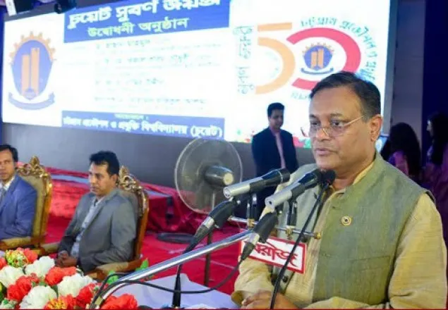 পৃথিবীর অনেক দেশের তুলনায় আমরা মেধাবী: হাছান মাহমুদ