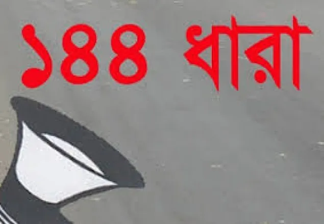 কুমিল্লার বরুড়ায় ১৪৪ ধারা জারি