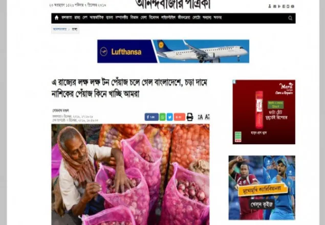 ভারতে পেঁয়াজ সংকটের জন্য আনন্দবাজার দায়ী করছে বাংলাদেশকে