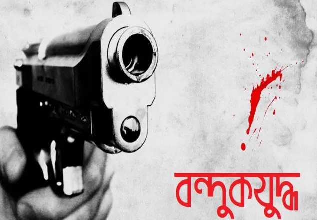 টেকনাফে বিজিবির সঙ্গে ‘বন্দুকযুদ্ধে’ যুবক নিহত