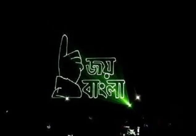 বিজয় দিবস থেকে ‘জয় বাংলা’ জাতীয় স্লোগান