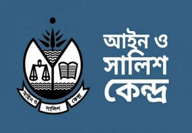 রাষ্ট্রীয় বাহিনীর মানবাধিকার লঙ্ঘনে আতঙ্ক