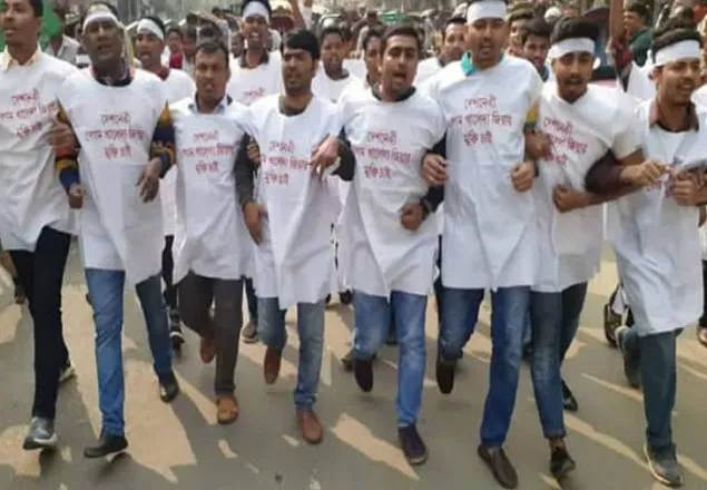 রাজধানীতে যুবদলের কাফনের কাপড় পরে বিক্ষোভ
