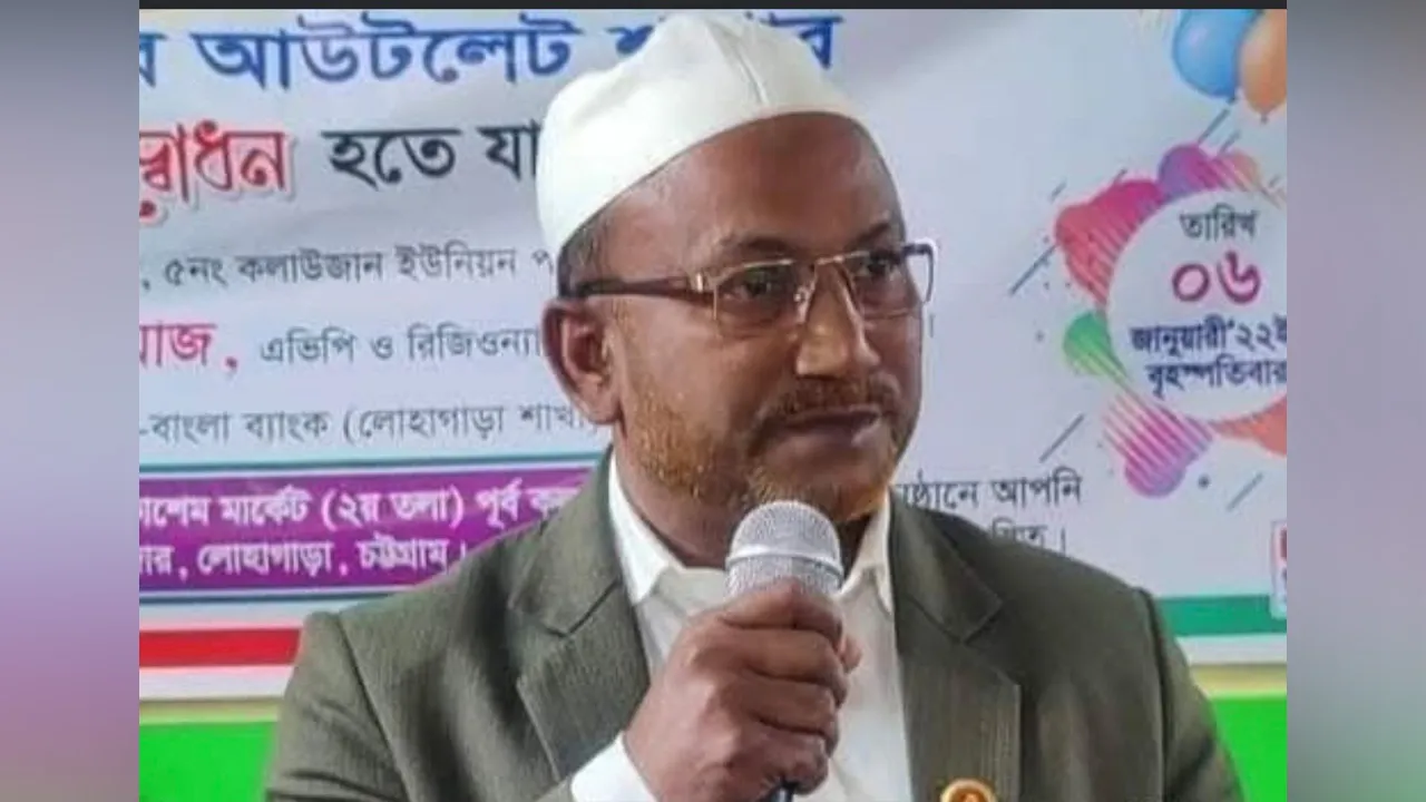 লোহাগাড়ায় আ.লীগ নেতা গ্রেপ্তার