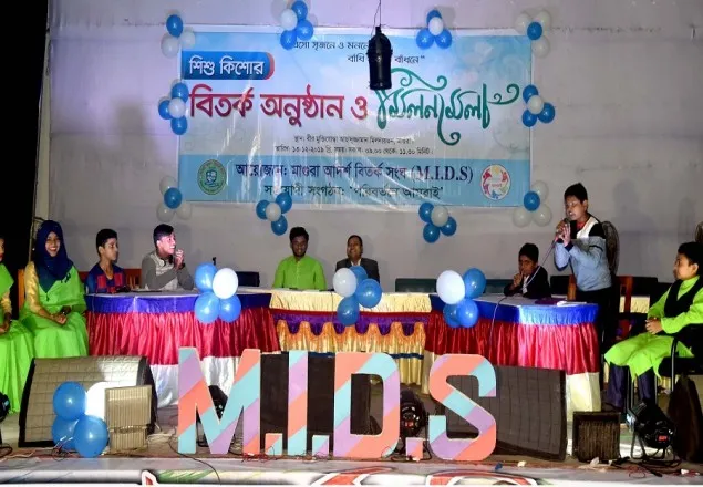 মাগুরায় শিশু কিশোর বিতর্ক উৎসব ও মিলনমেলা