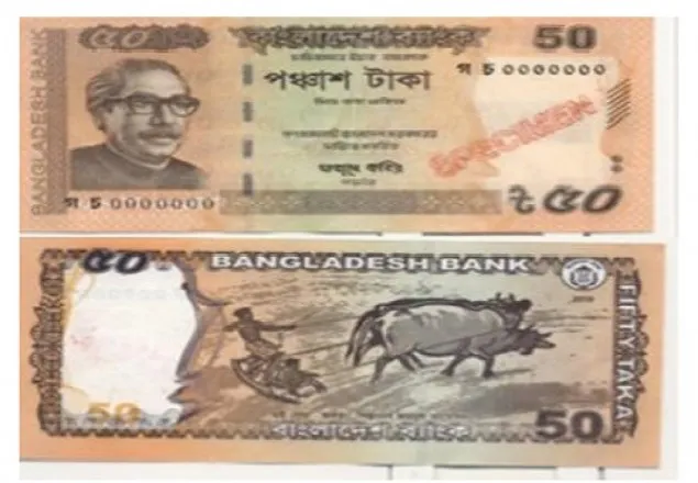 বাজারে আসছে ৫০ টাকার নতুন নোট