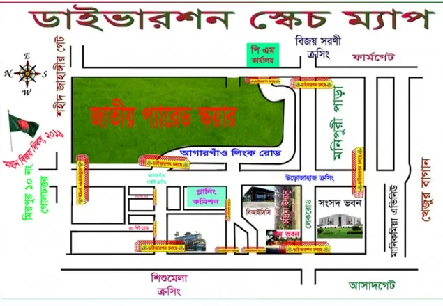 ১৬ ডিসেম্বর বন্ধ থাকবে যেসব সড়ক