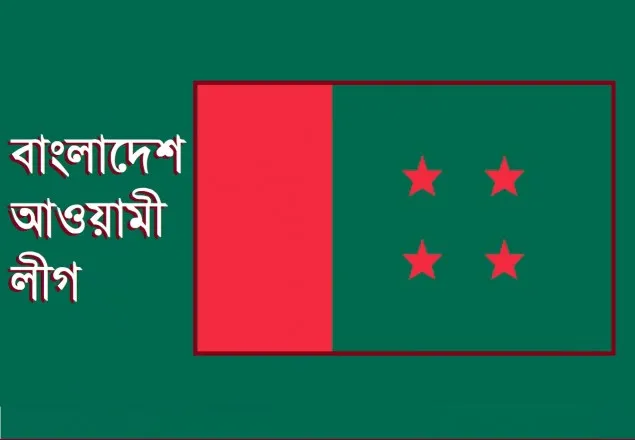 বিজয় দিবসে আওয়ামী লীগের কর্মসূচি