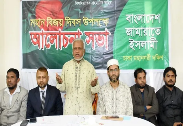 ’বিজয় দিবস উপলক্ষে মুক্তিযোদ্ধাদের শ্রদ্ধাভরে স্মরণ করল জামায়াত’