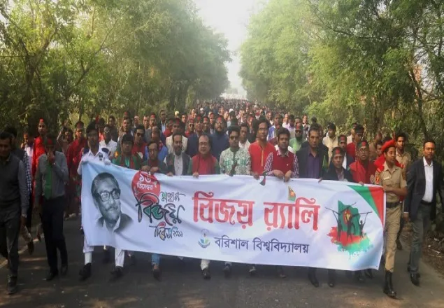 ববিতে বিজয় দিবস উদযাপন