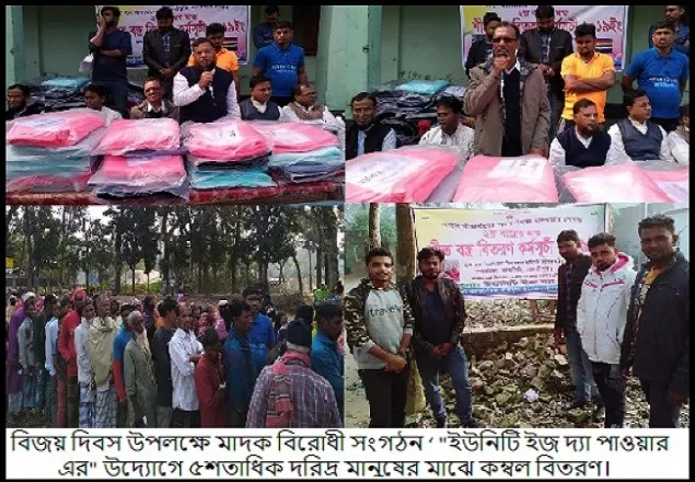বিজয় দিবস উপলক্ষে দরিদ্র প্রবীণদের মাঝে কম্বল বিতরণ