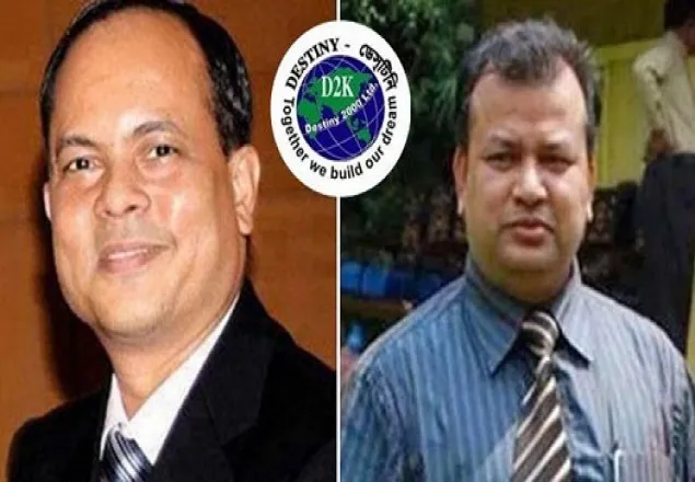 ডেসটিনির শীর্ষ দুই কর্তার জামিন আবেদন খারিজ