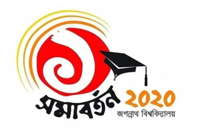 জবি প্রথম সমাবর্তনের গাউন ও উপহার সামগ্রী বিতরনের তারিখ ঘোষণা