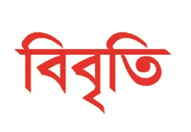 ‘দৈনিক সংগ্রাম’ অফিস ভাংচুর ও সম্পাদককে গ্রেফতারে নিন্দা