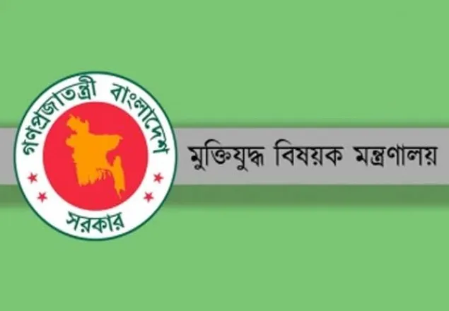 মুক্তিযুদ্ধবিষয়ক মন্ত্রণালয়ের দায়