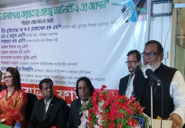 ‘মুক্তিযোদ্ধা-রাজাকার চূড়ান্ত তালিকা ২৬ মার্চ’